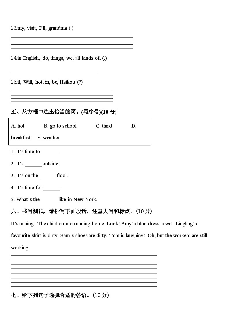 赣州市石城县2024年英语四下期中联考试题含答案03