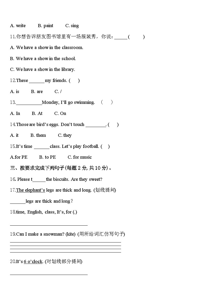 辽宁省鞍山市千山区2024年四年级英语第二学期期中学业质量监测试题含答案第2页