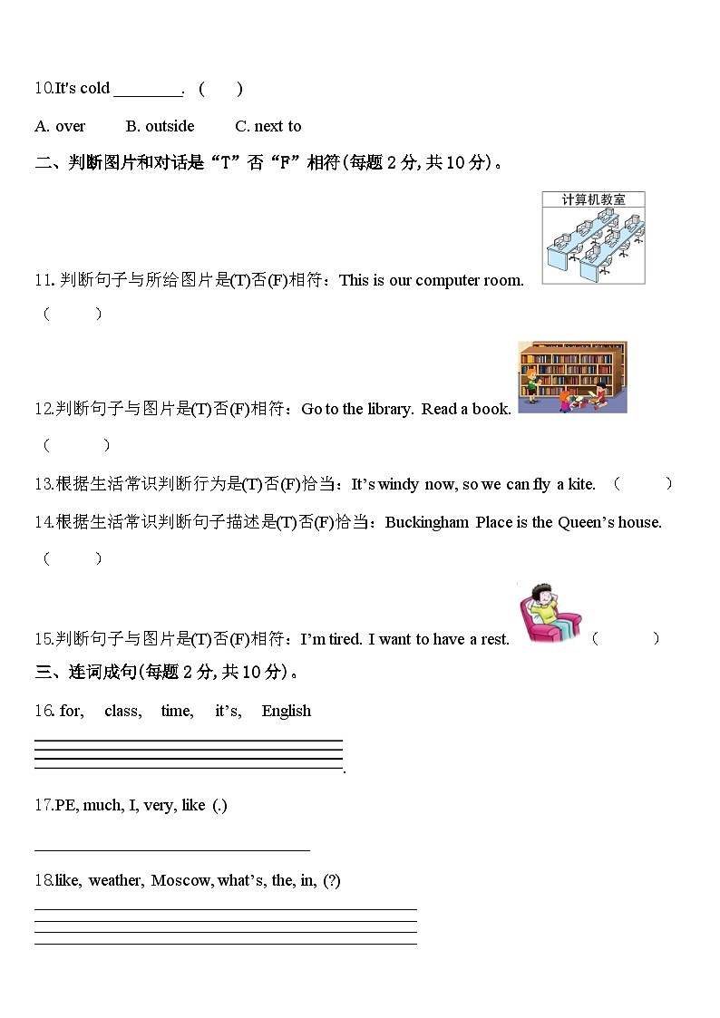 辽宁省鞍山市铁东区、铁西区2024届四年级英语第二学期期中综合测试试题含答案02