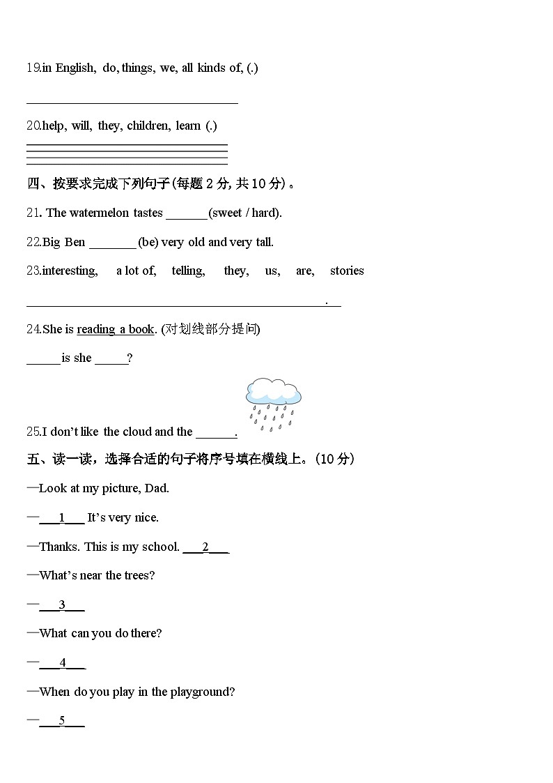 辽宁省鞍山市铁东区、铁西区2024届四年级英语第二学期期中综合测试试题含答案03