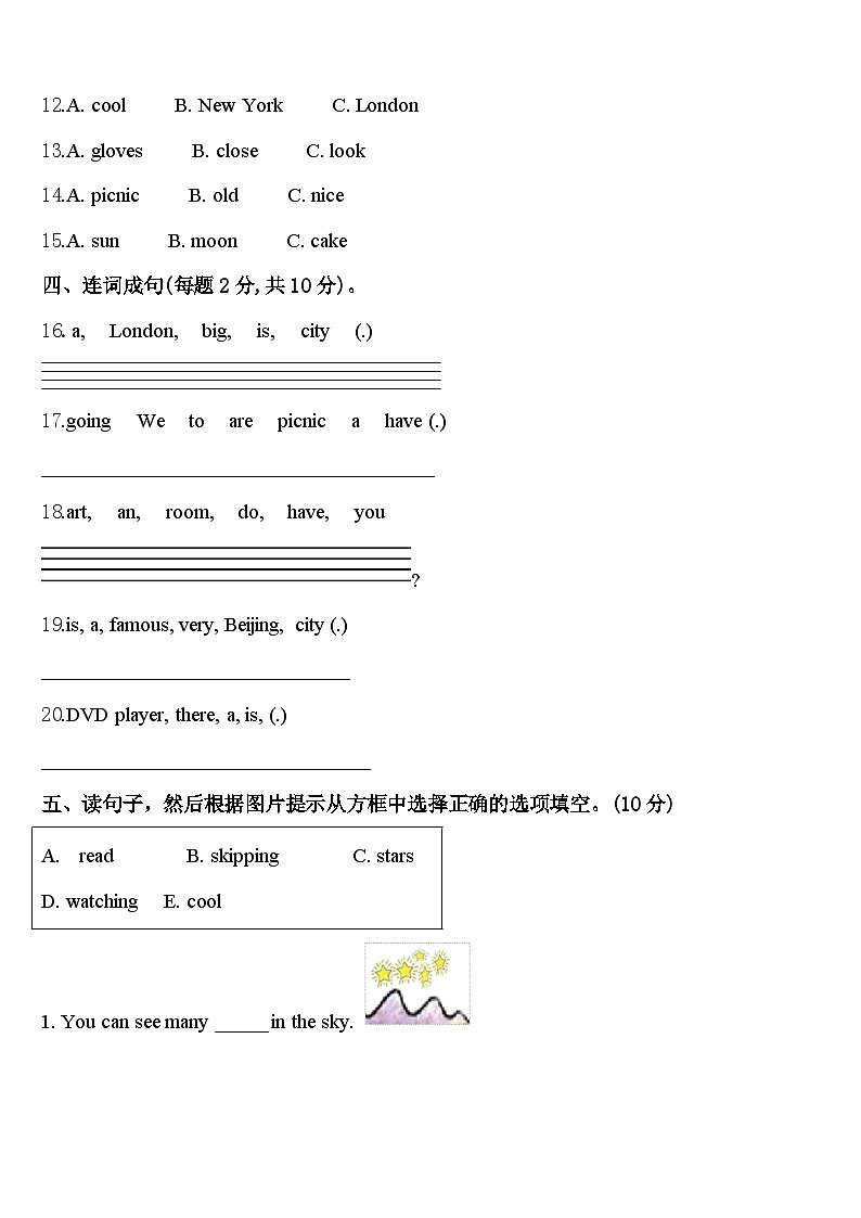 辽宁省鞍山市铁东区2024年英语四年级第二学期期中联考模拟试题含答案第2页
