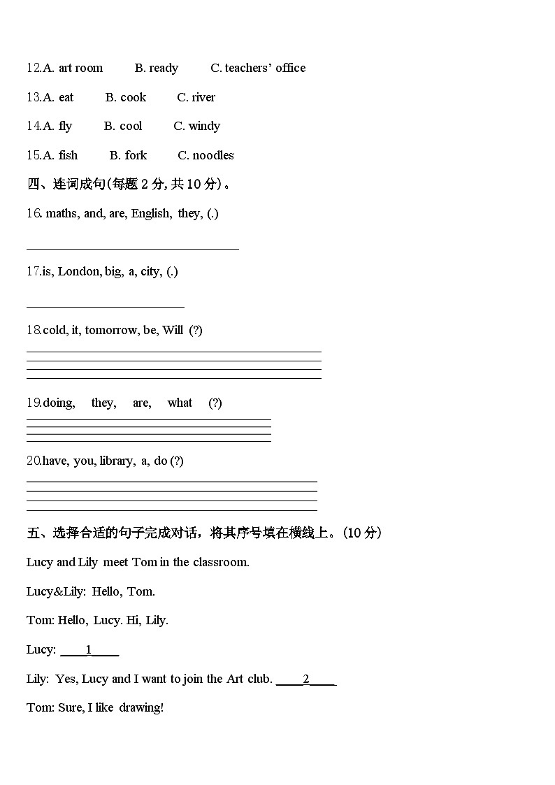 辽宁省本溪市满族2024届四下英语期中预测试题含答案第2页