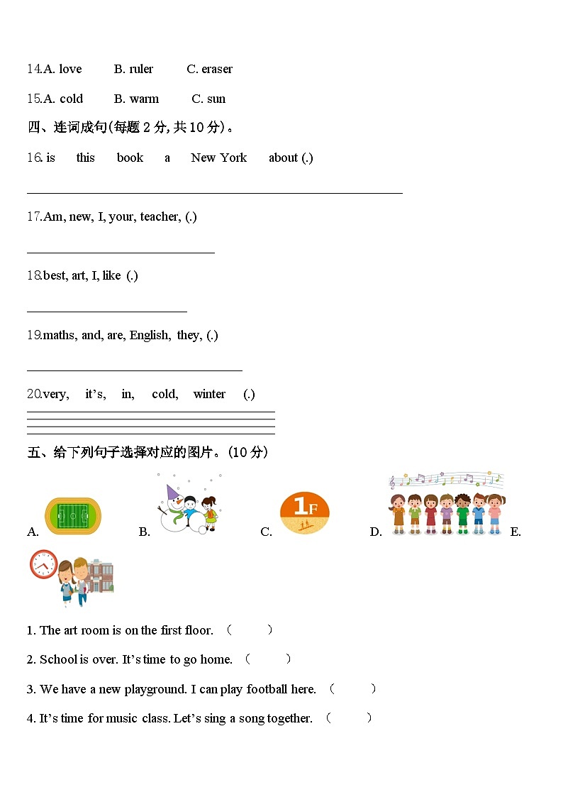辽宁省本溪市溪湖区2024届英语四下期中联考试题含答案第2页