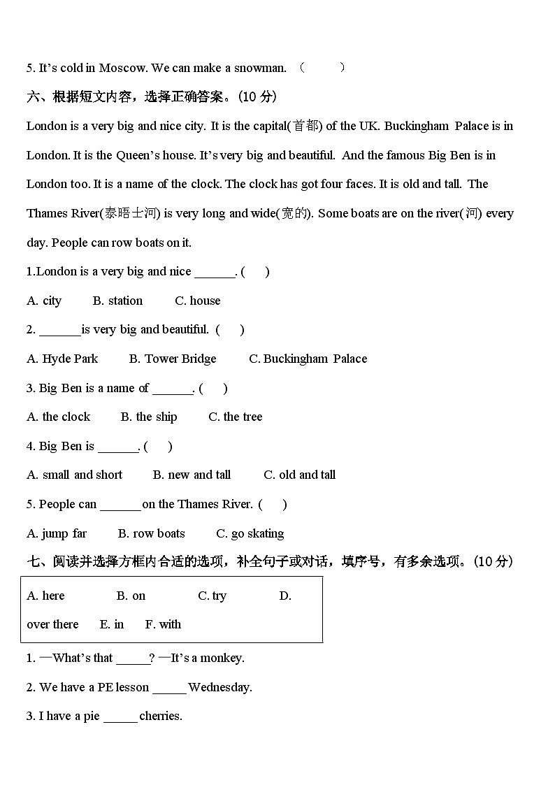 辽宁省本溪市溪湖区2024届英语四下期中联考试题含答案第3页