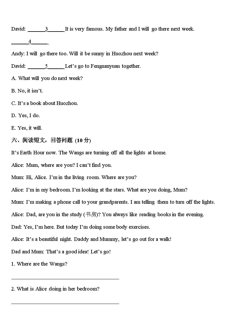 辽宁省朝阳市2024年英语四下期中经典试题含答案第3页