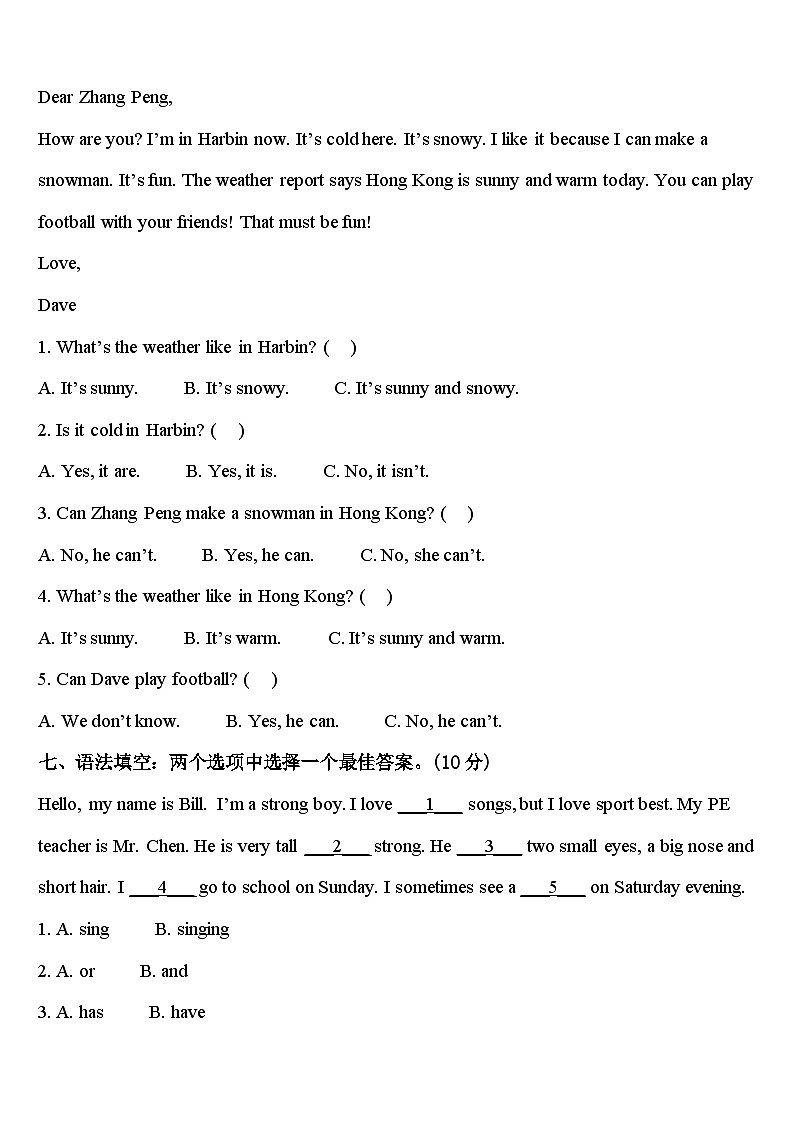 辽宁省朝阳市建平县2024年四年级英语第二学期期中达标检测模拟试题含答案第3页