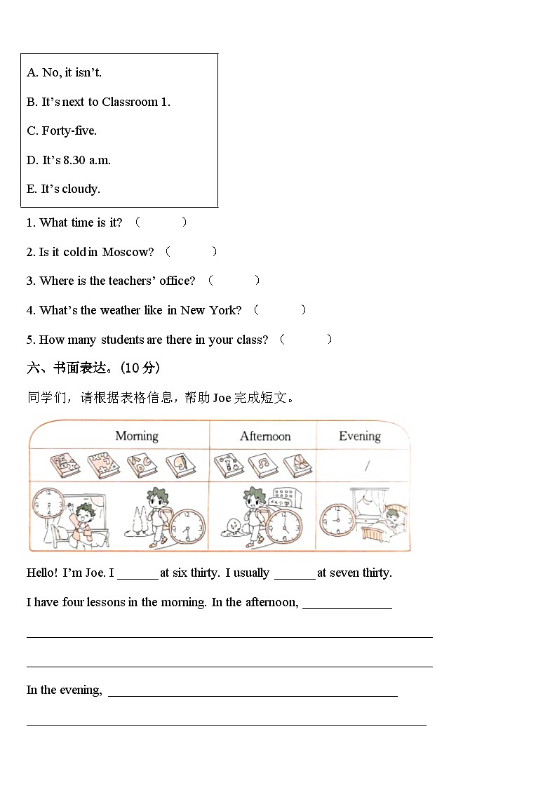 辽宁省葫芦岛市绥中县2023-2024学年英语四下期中复习检测试题含答案03