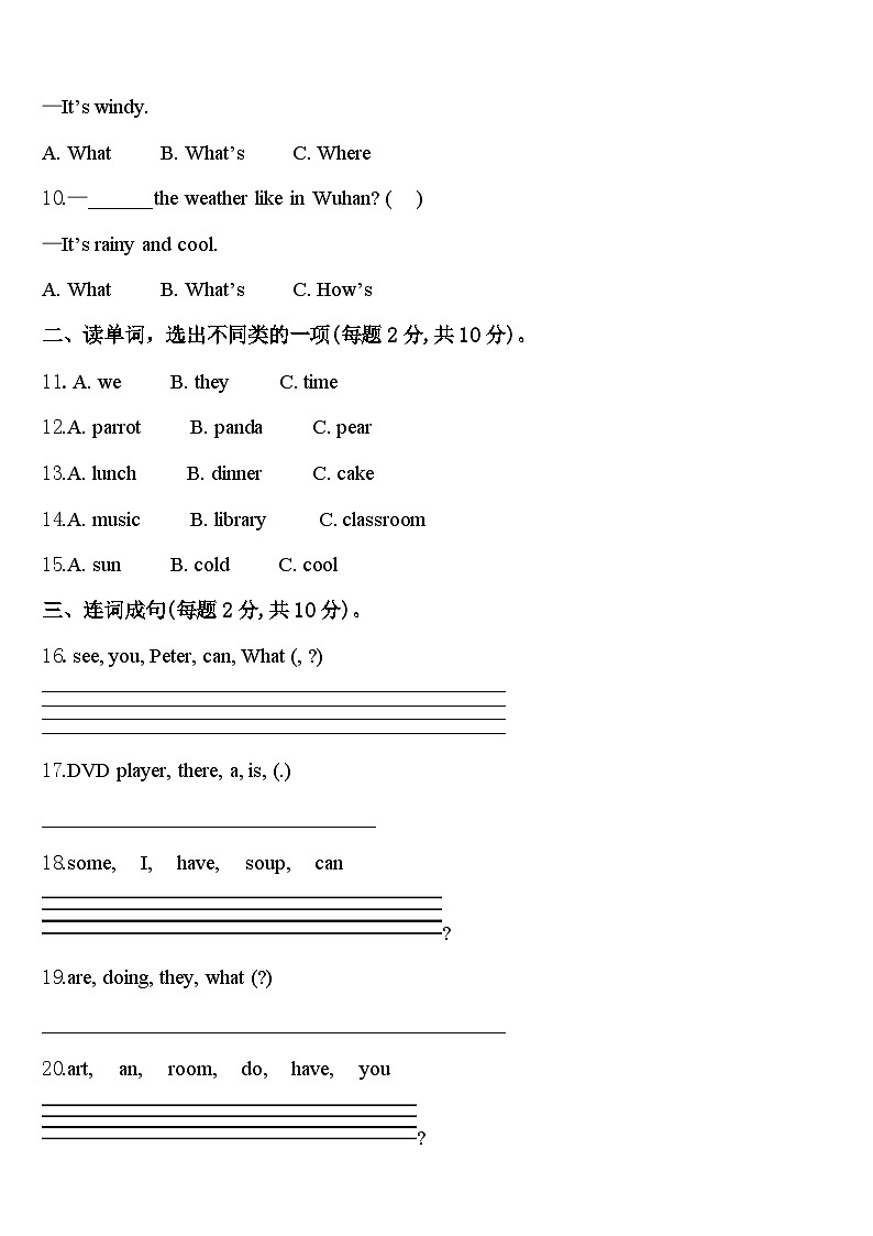 辽宁省锦州市2024年英语四年级第二学期期中教学质量检测模拟试题含答案第2页