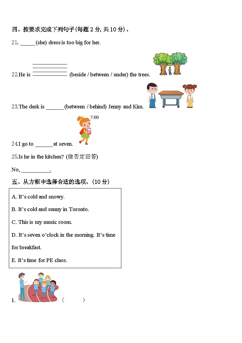辽宁省锦州市2024年英语四年级第二学期期中教学质量检测模拟试题含答案第3页