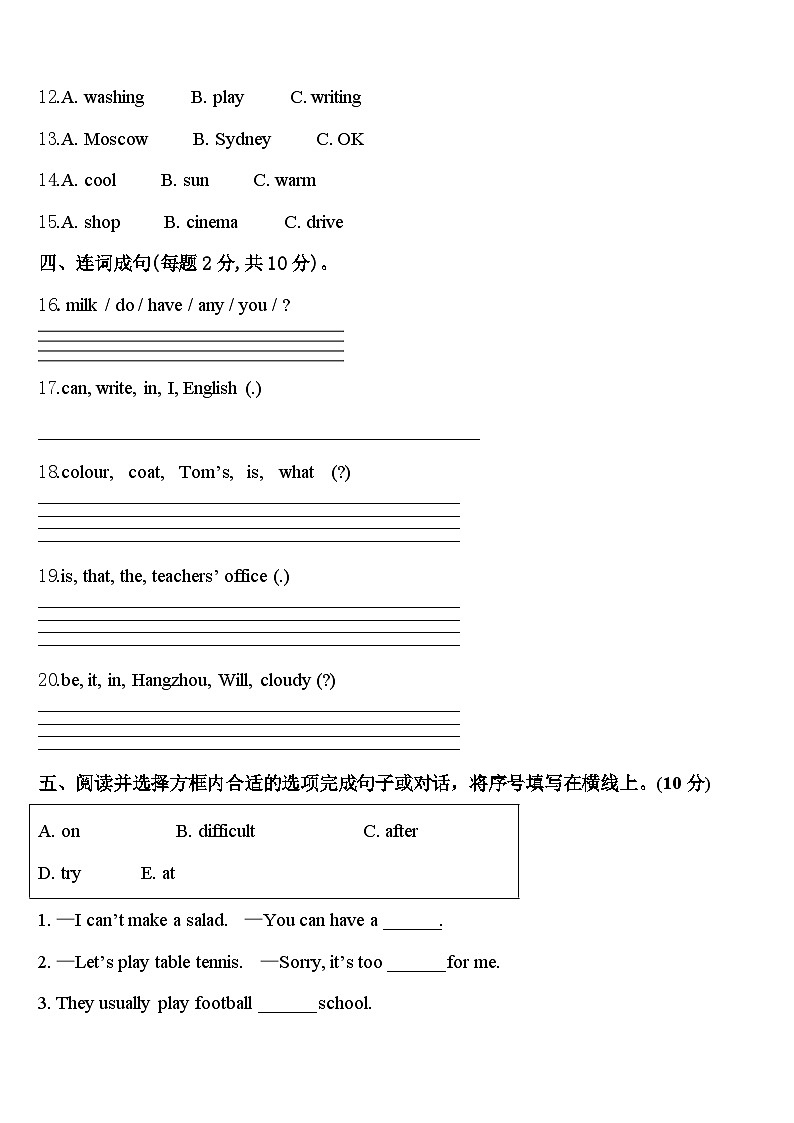 辽宁省锦州市古塔区2024届英语四下期中质量跟踪监视试题含答案02