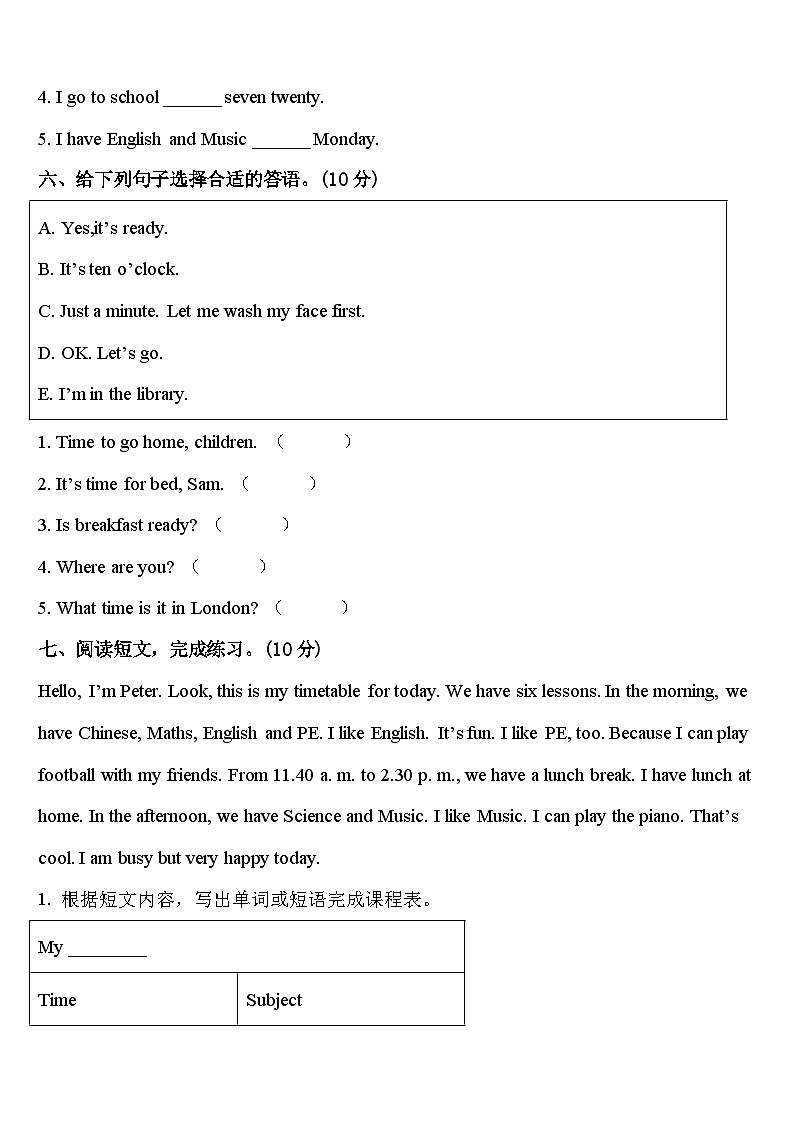 辽宁省锦州市古塔区2024届英语四下期中质量跟踪监视试题含答案03