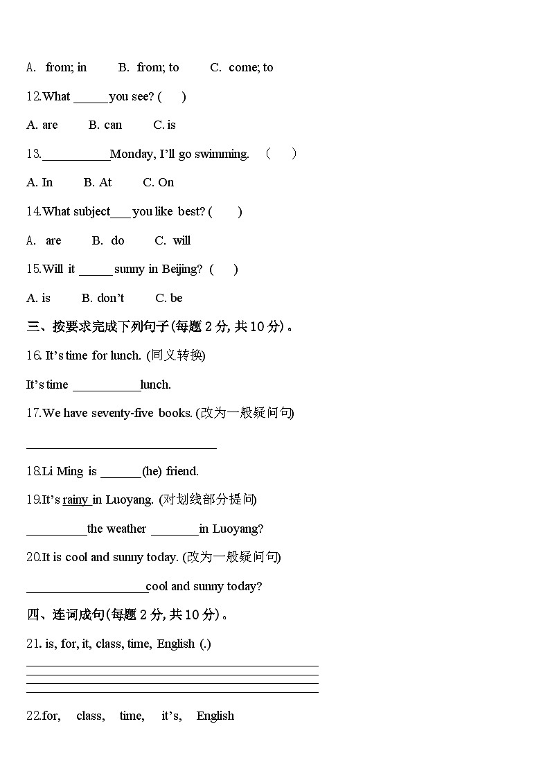 辽宁省锦州市凌河区2023-2024学年四年级英语第二学期期中联考模拟试题含答案02