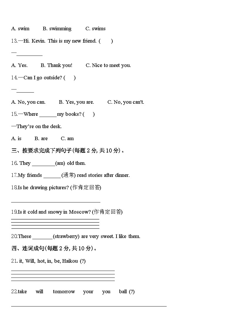 辽宁省辽阳市宏伟区2024年英语四年级第二学期期中统考模拟试题含答案02