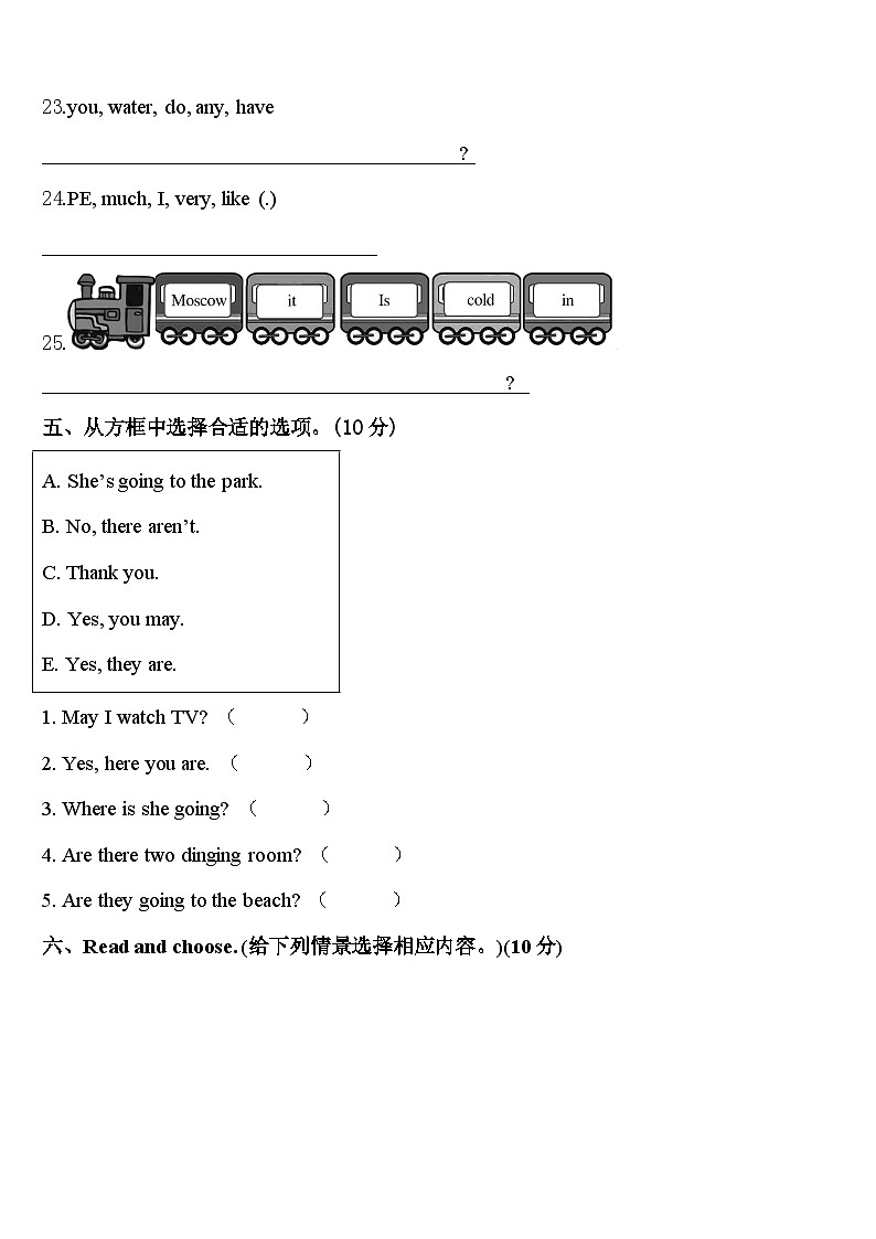 辽宁省辽阳市宏伟区2024年英语四年级第二学期期中统考模拟试题含答案03