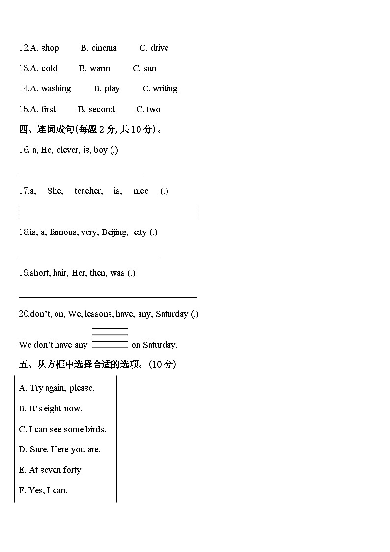 辽宁省辽阳市文圣区2024年英语四年级第二学期期中综合测试模拟试题含答案02