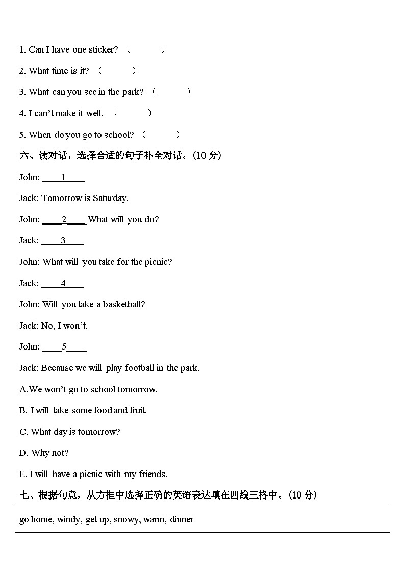 辽宁省辽阳市文圣区2024年英语四年级第二学期期中综合测试模拟试题含答案03