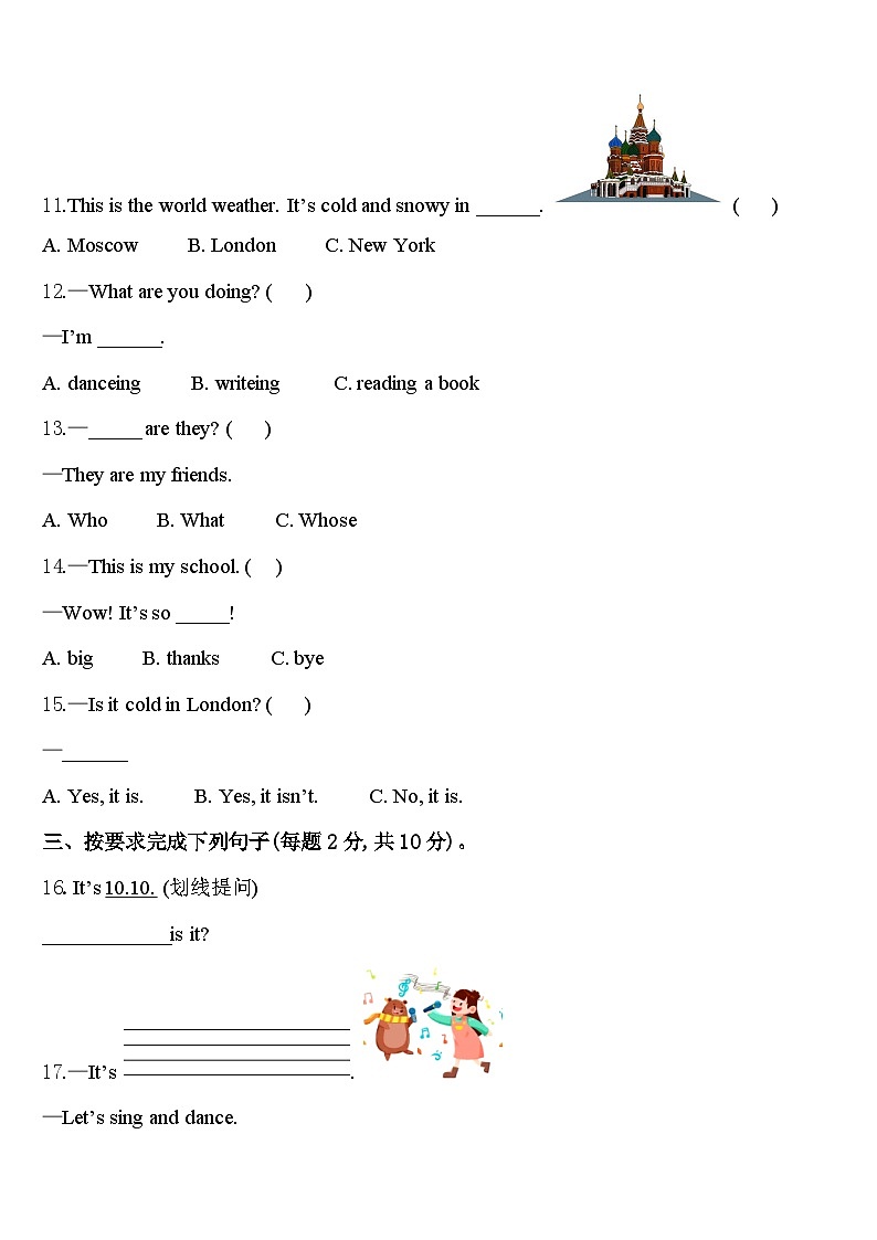 辽宁省沈阳市法库县2024年英语四下期中经典模拟试题含答案第2页