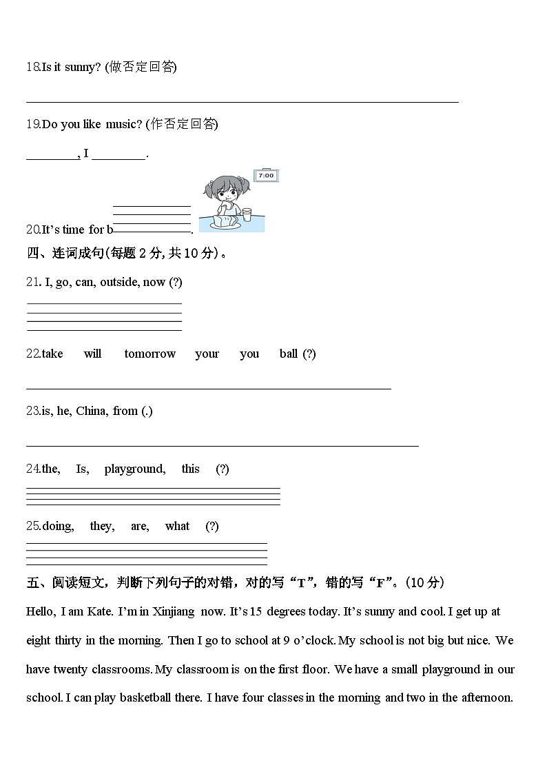 辽宁省沈阳市法库县2024年英语四下期中经典模拟试题含答案第3页