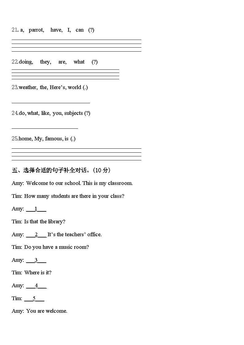 辽宁省沈阳市法库县东北学区2024届四下英语期中达标检测模拟试题含答案第3页