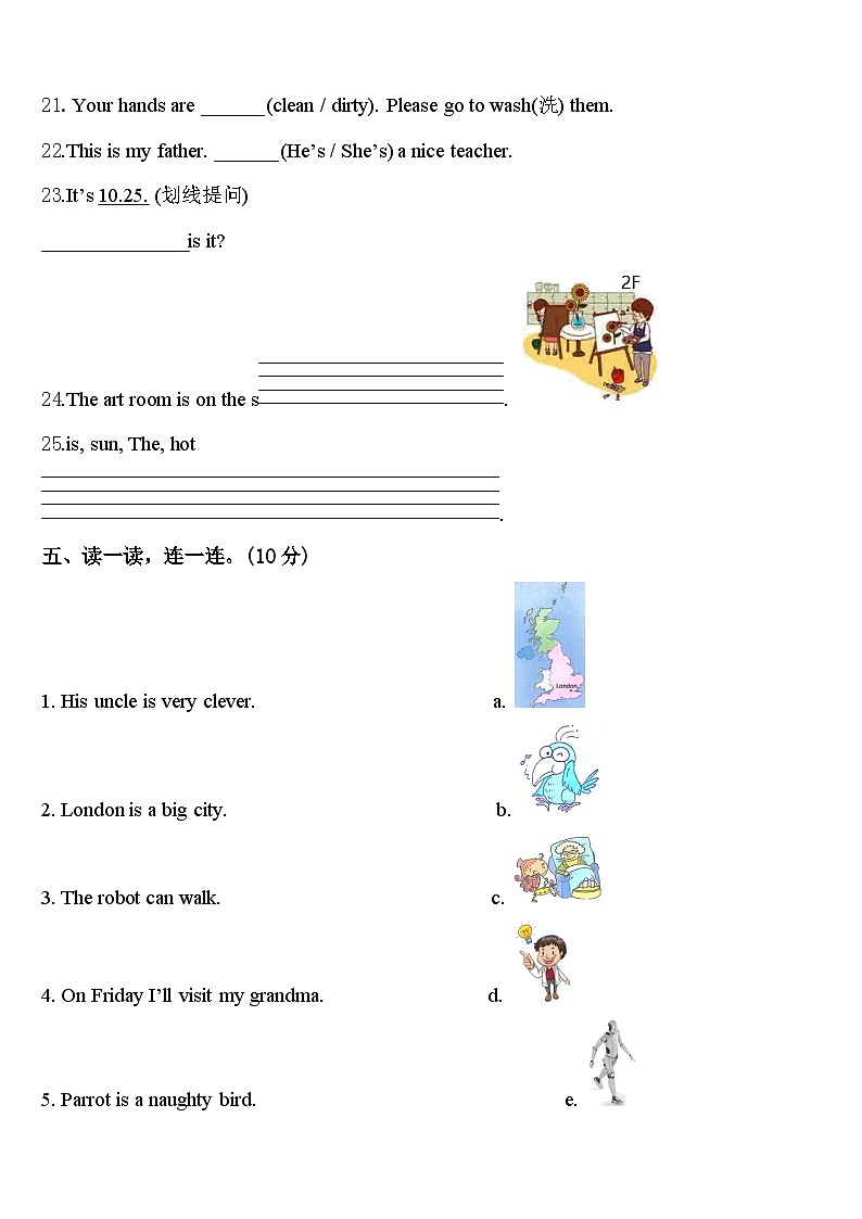 辽宁省沈阳市沈北新区2024届英语四年级第二学期期中复习检测试题含答案第3页