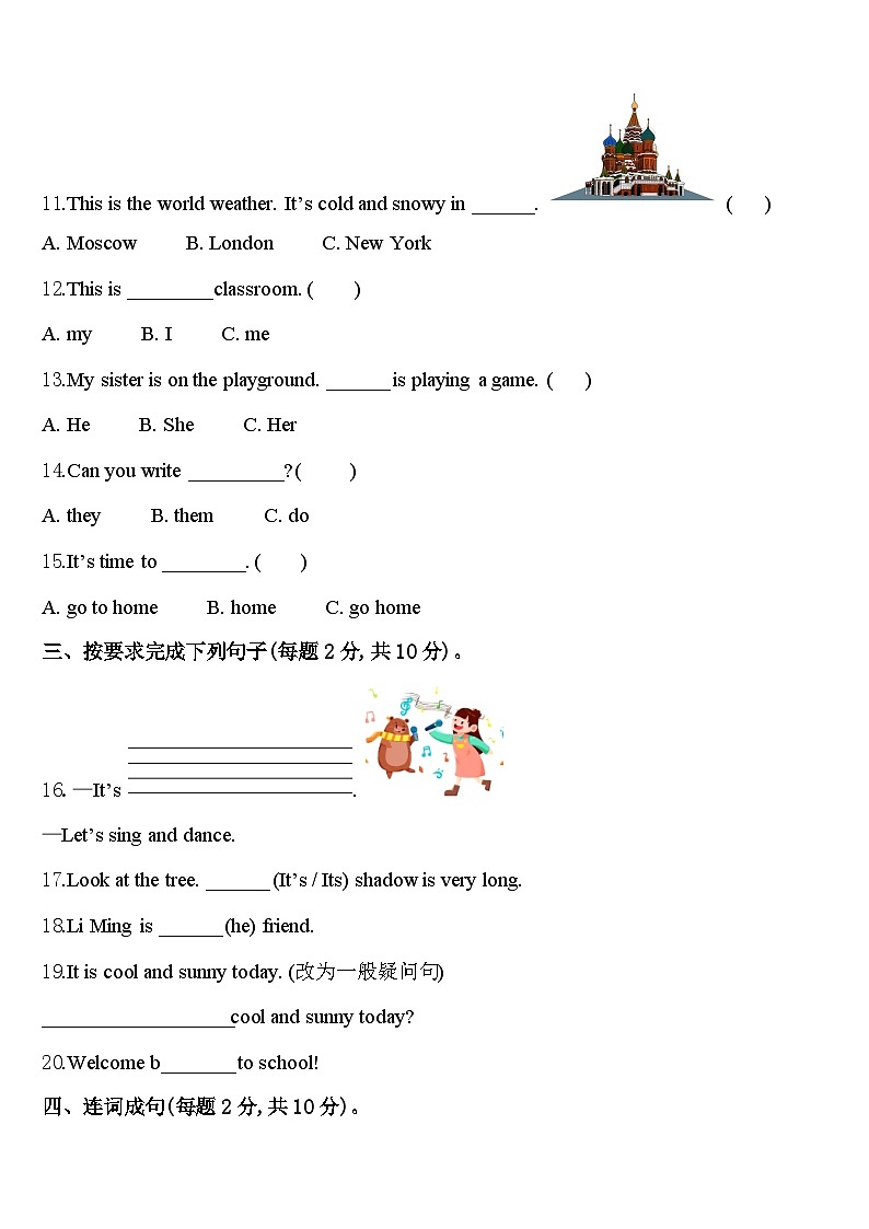 辽宁省沈阳市沈西育人学校2024届英语四年级第二学期期中质量跟踪监视模拟试题含答案02