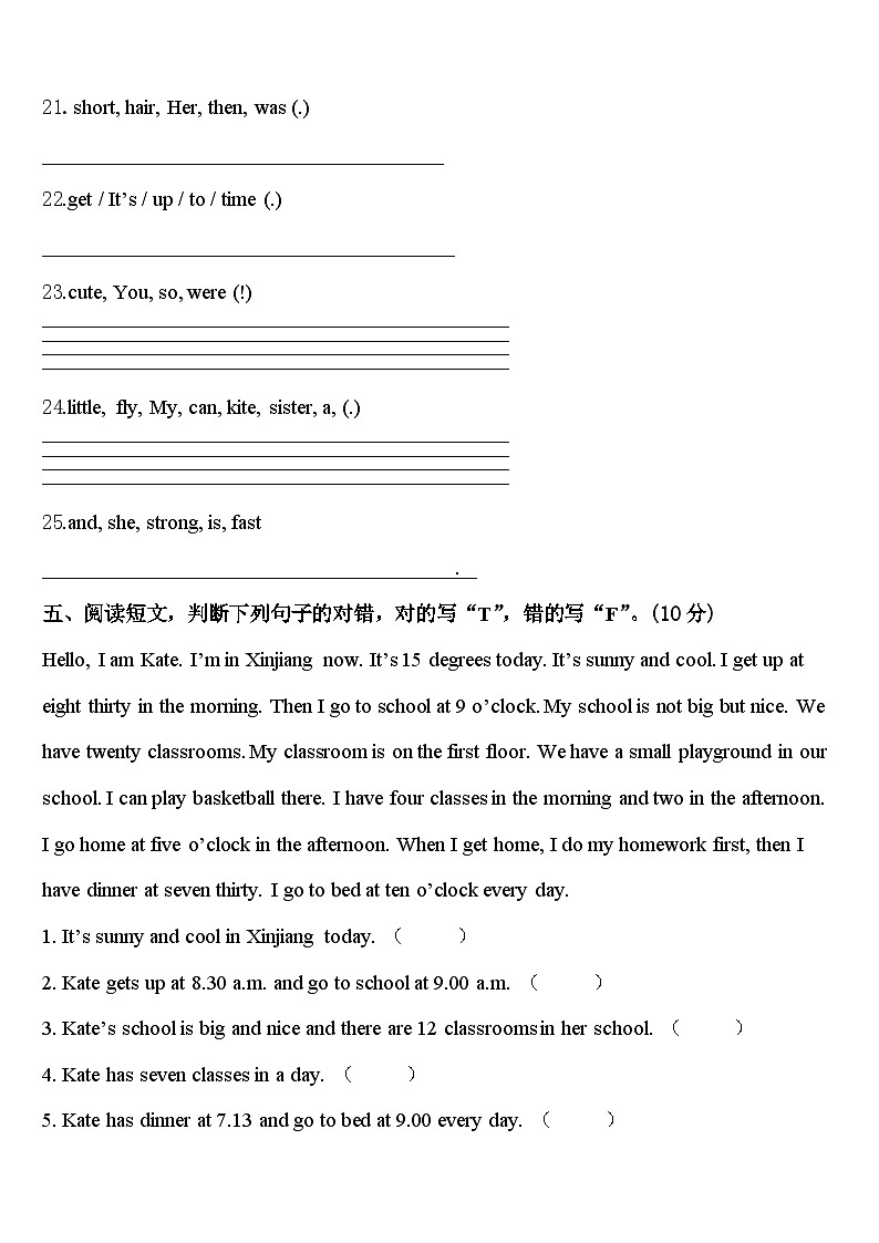 辽宁省沈阳市沈西育人学校2024届英语四年级第二学期期中质量跟踪监视模拟试题含答案03