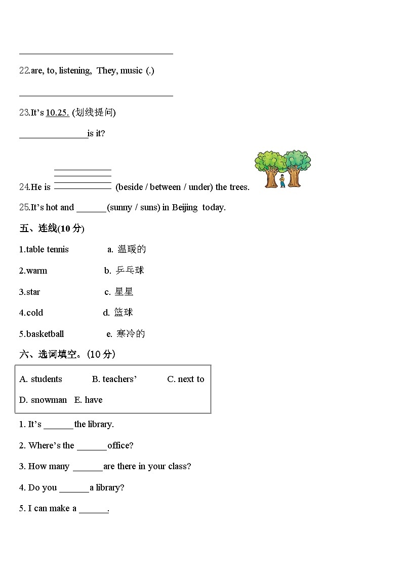 辽宁省沈阳市新民市2024年英语四年级第二学期期中综合测试模拟试题含答案第3页