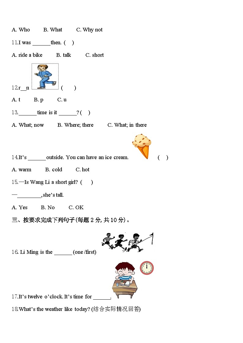 辽宁省铁岭市西丰县2024年四年级英语第二学期期中统考试题含答案02