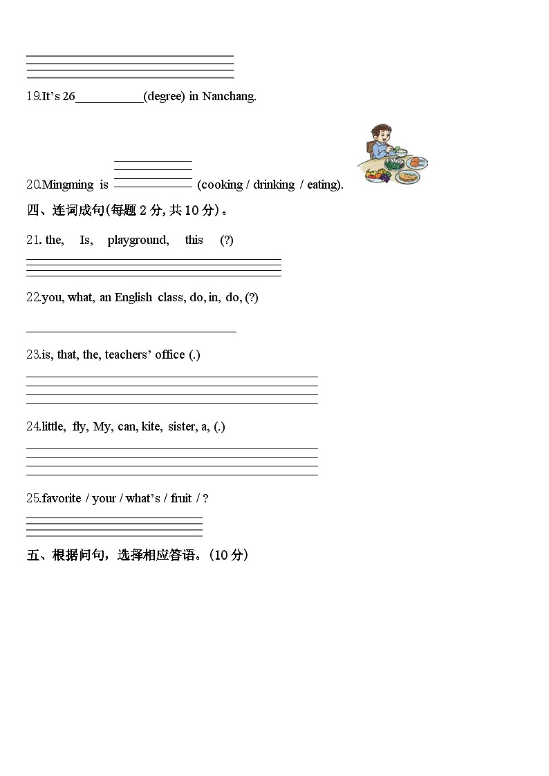 辽宁省铁岭市西丰县2024年四年级英语第二学期期中统考试题含答案03