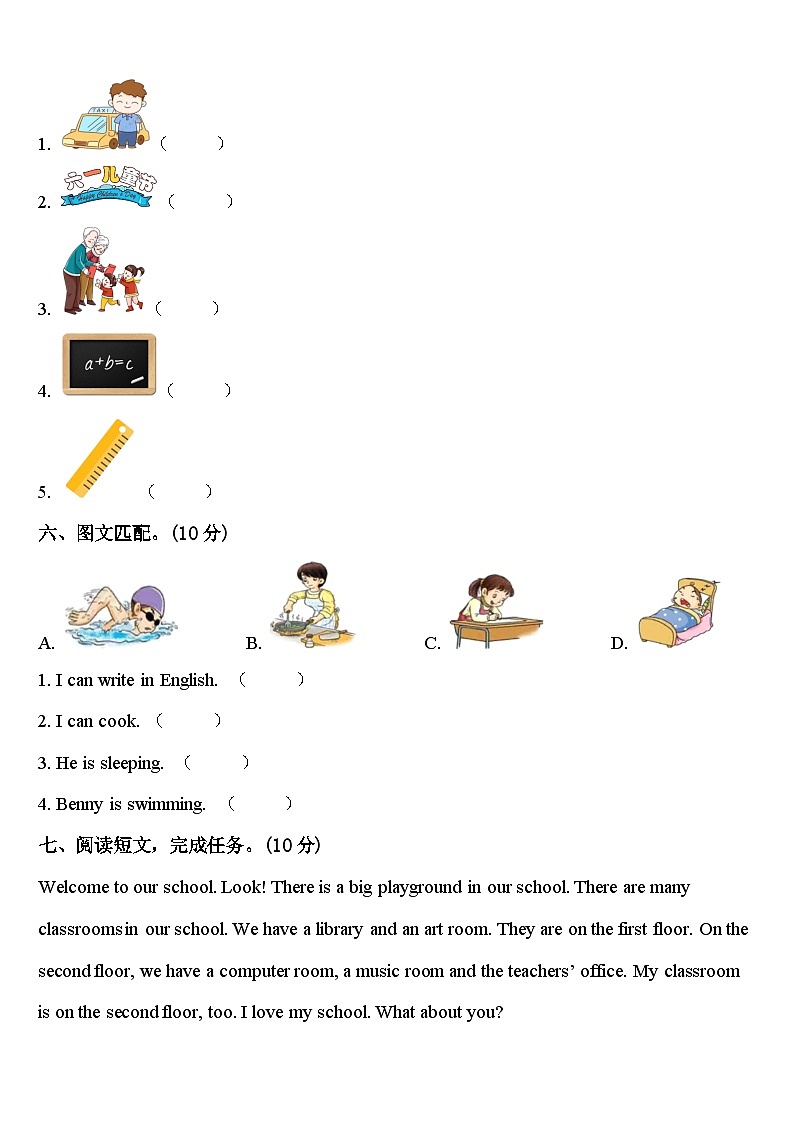 辽宁省营口市大石桥市2023-2024学年四年级英语第二学期期中调研模拟试题含答案03