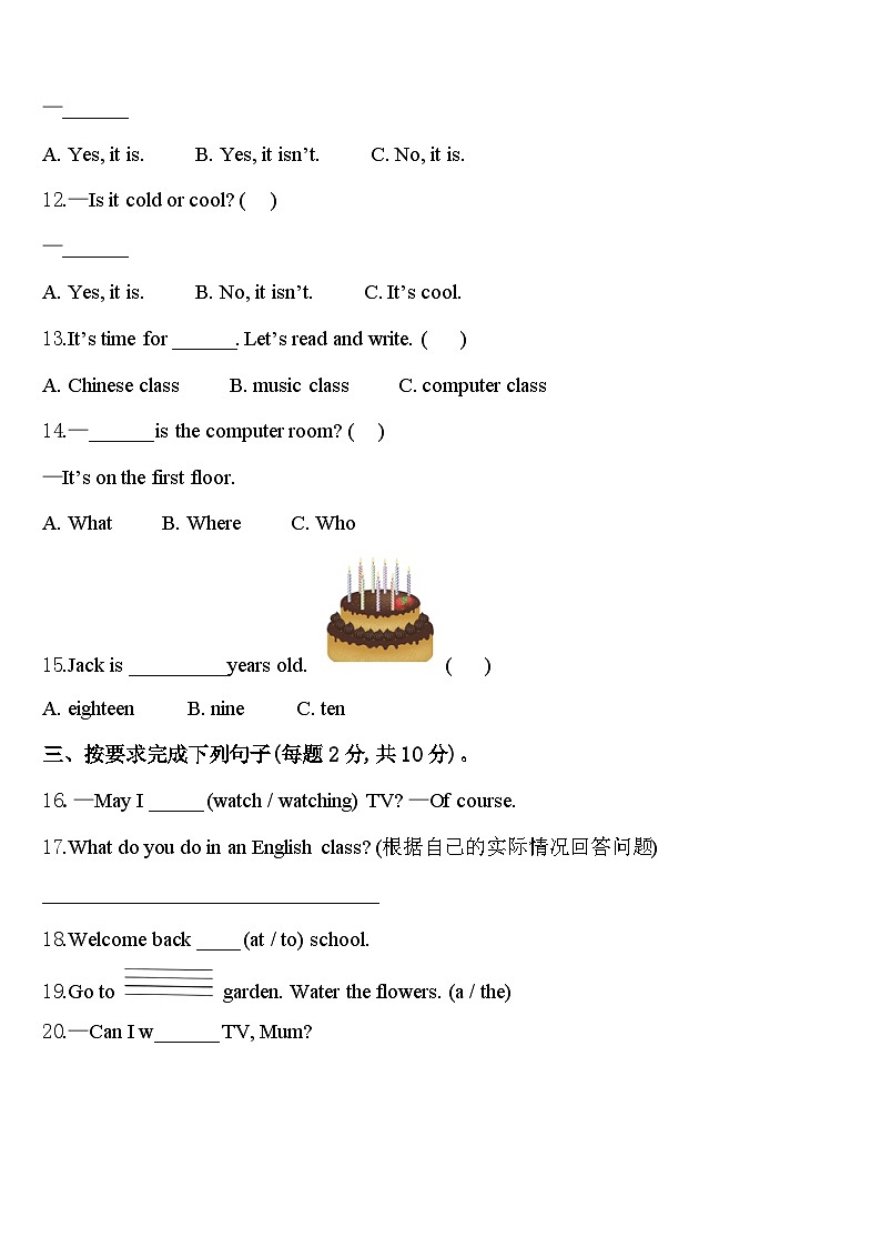 辽源市东辽县2024年英语四年级第二学期期中达标检测试题含答案第2页