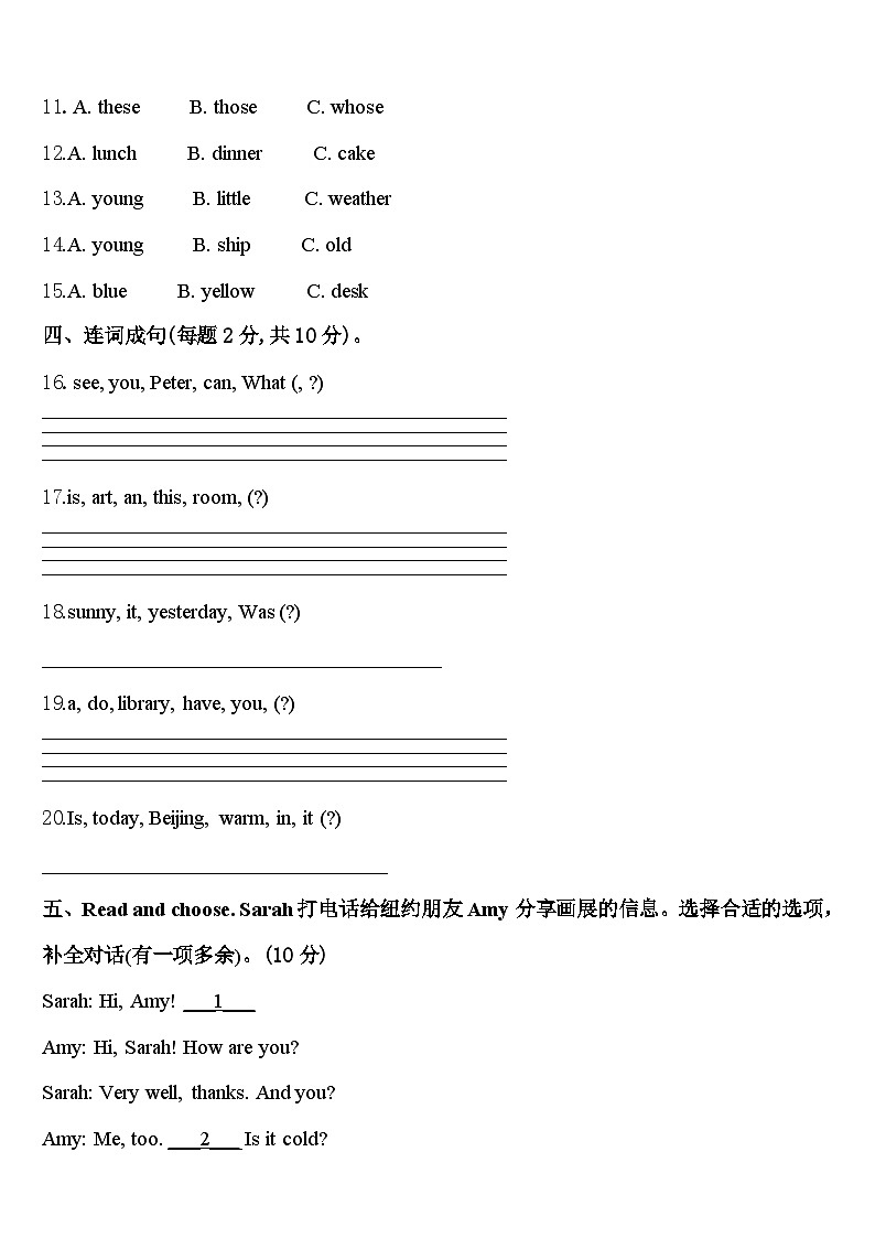 辽阳市弓长岭区2024届四下英语期中学业质量监测试题含答案02
