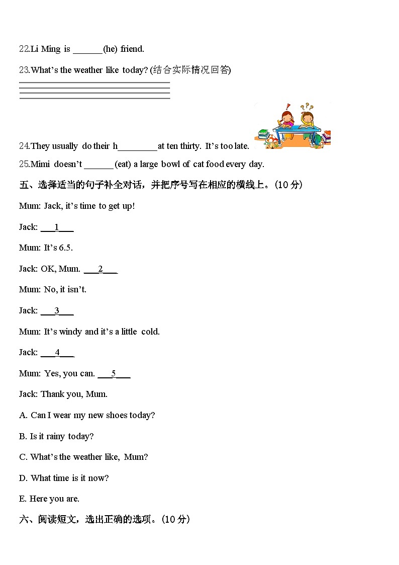 辽源市2024年四下英语期中达标检测模拟试题含答案03