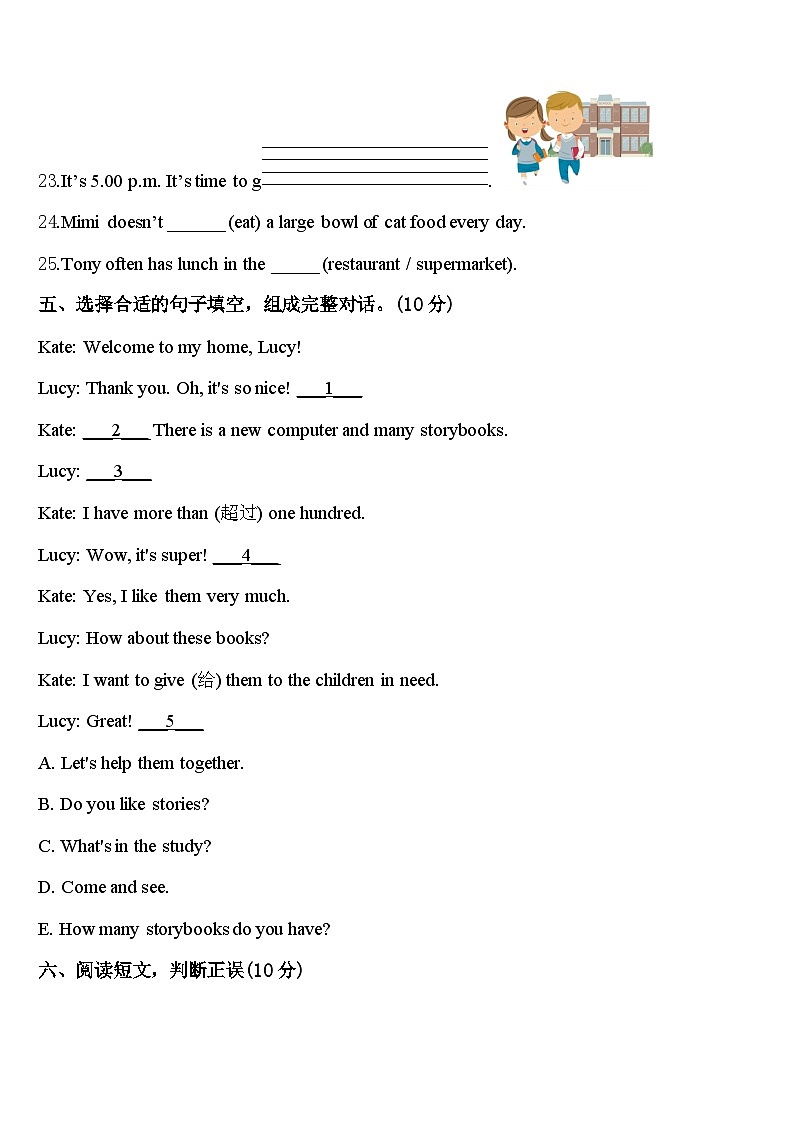 辽宁省营口市盖州市2024届四下英语期中质量检测模拟试题含答案03