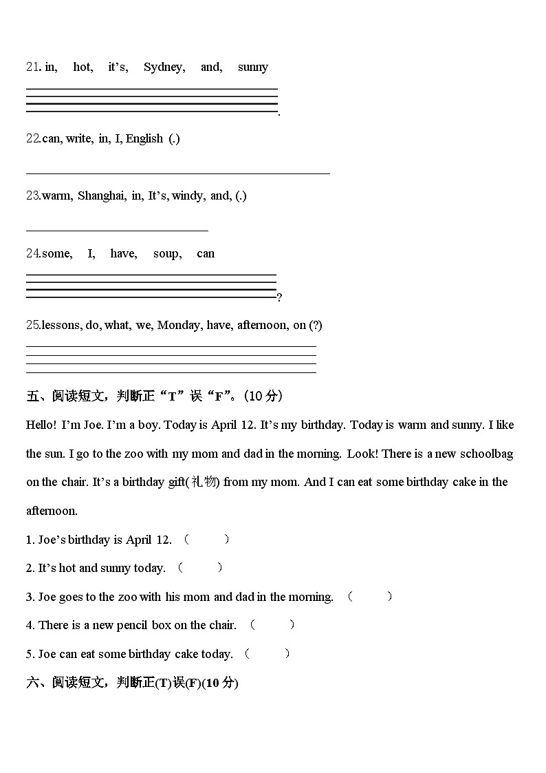 运城市平陆县2024届英语四下期中调研模拟试题含答案03