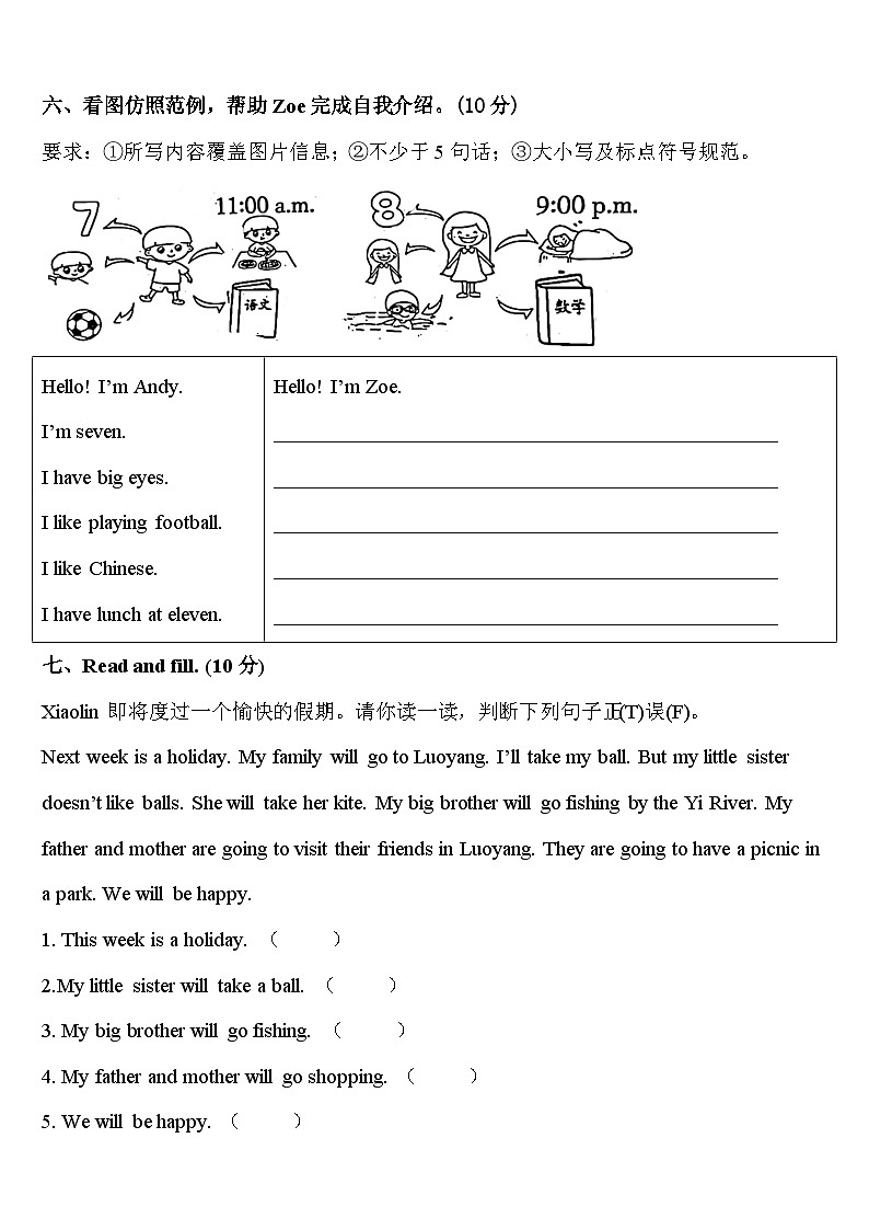 运城市新绛县2024届英语四下期中监测模拟试题含答案03