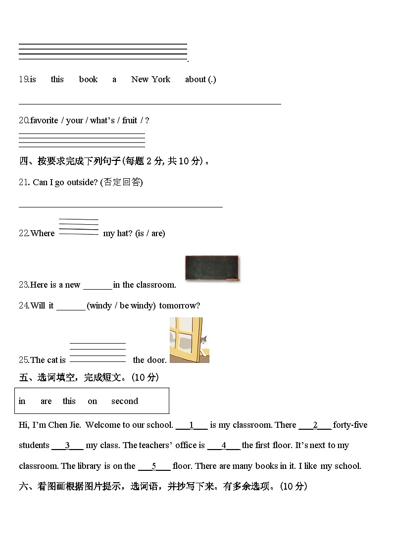 运城市夏县2024年英语四下期中统考模拟试题含答案第3页