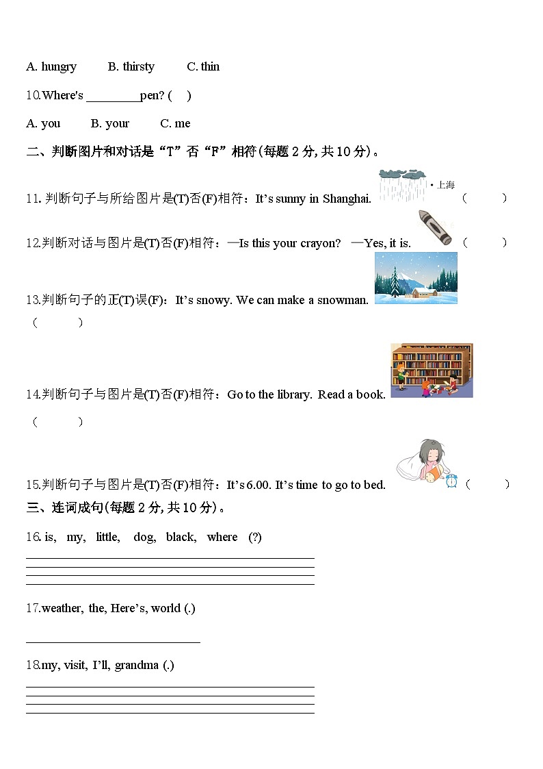 辽阳市灯塔市2023-2024学年英语四年级第二学期期中质量跟踪监视模拟试题含答案02