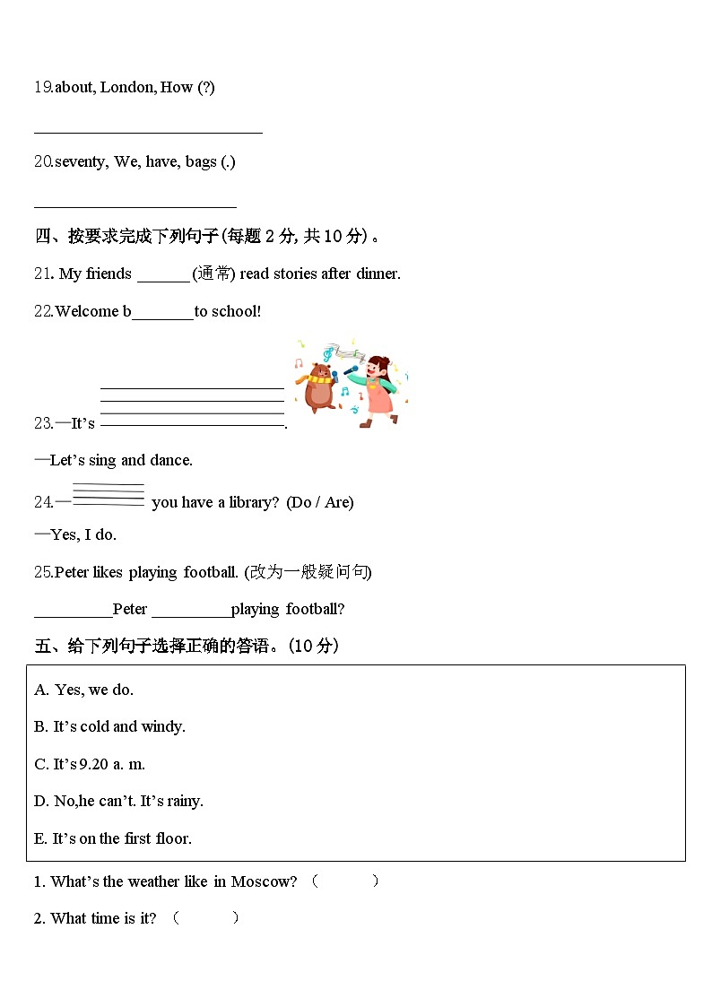 辽阳市灯塔市2023-2024学年英语四年级第二学期期中质量跟踪监视模拟试题含答案03