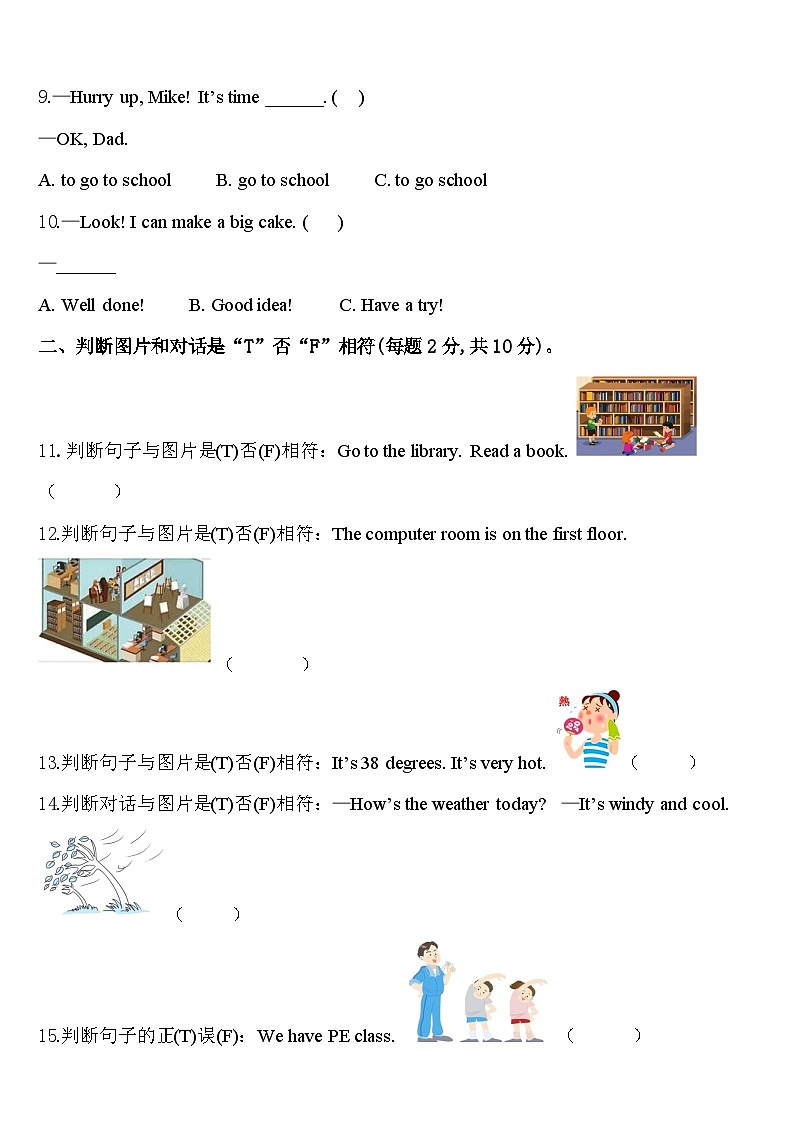 郴州市汝城县2024届四下英语期中经典试题含答案02