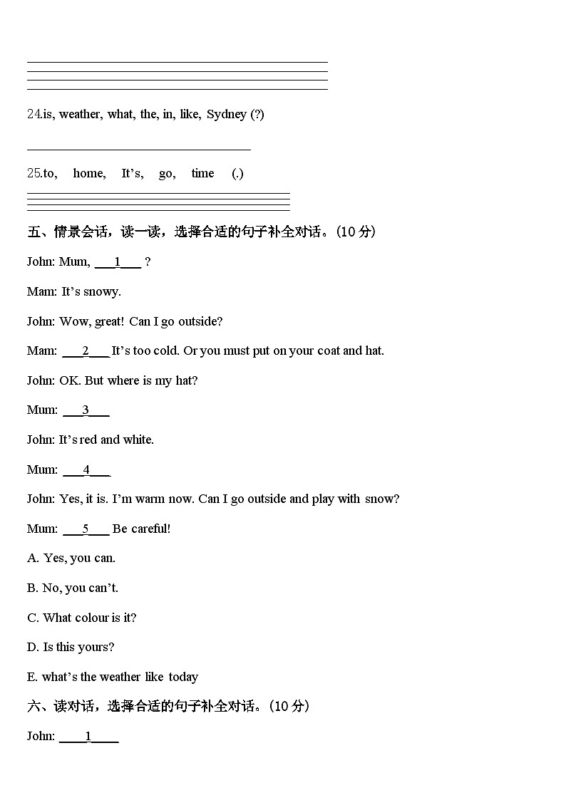 迪庆藏族自治州香格里拉县2023-2024学年四下英语期中质量跟踪监视模拟试题含答案第3页