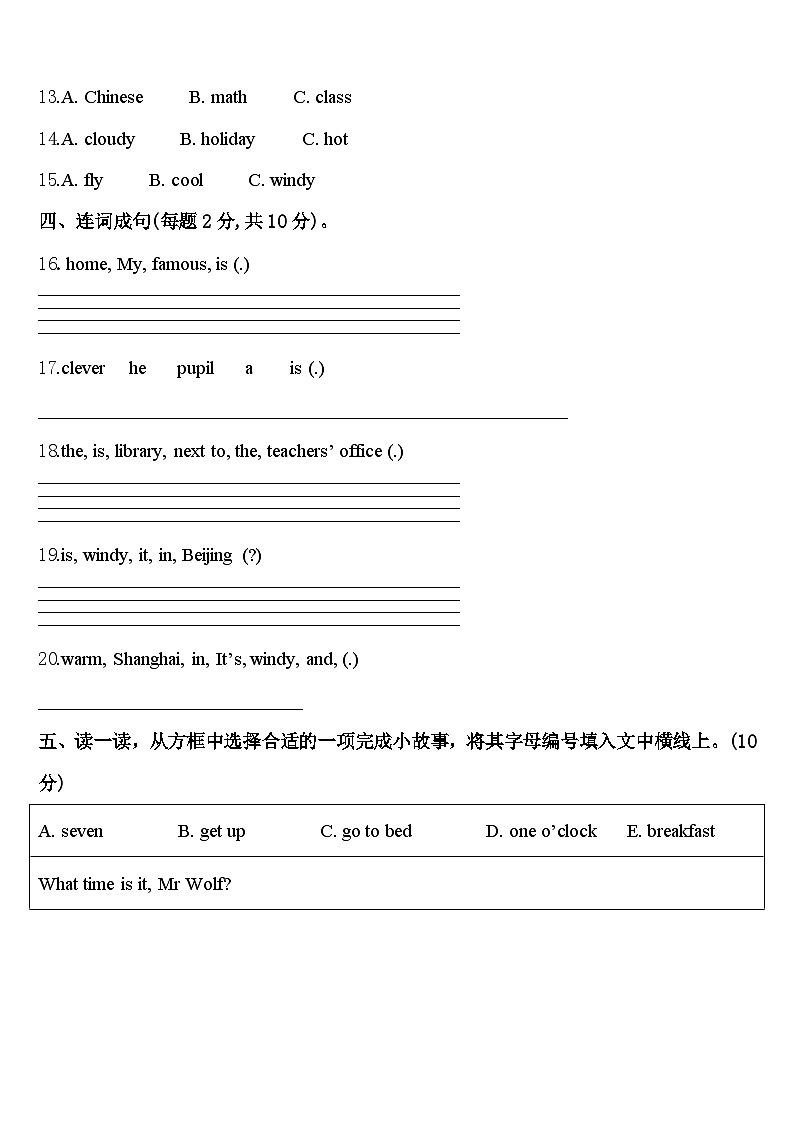 都兰县2024年英语四下期中经典试题含答案02