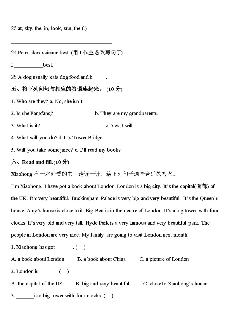 邯郸市复兴区2024年四年级英语第二学期期中教学质量检测模拟试题含答案03