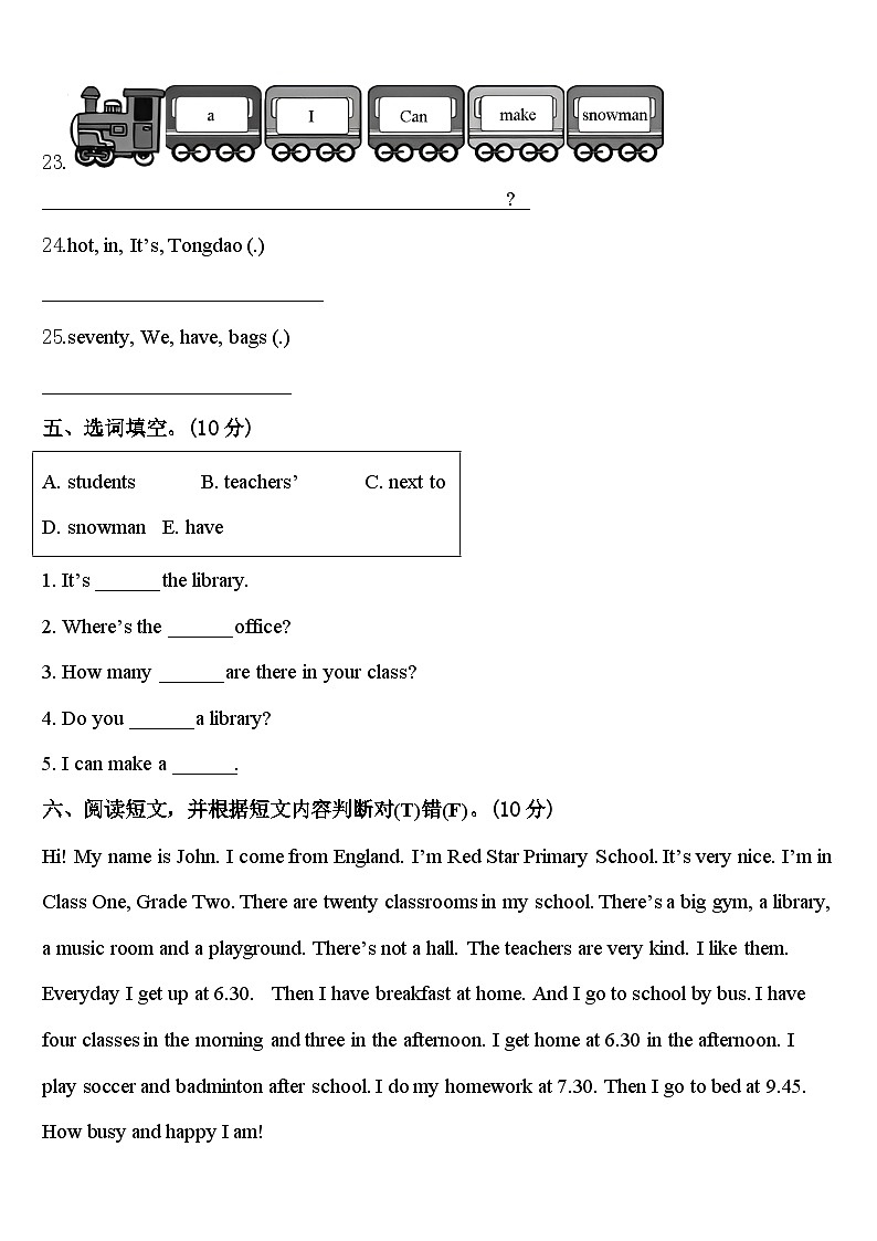 郏县2023-2024学年英语四年级第二学期期中联考试题含答案第3页