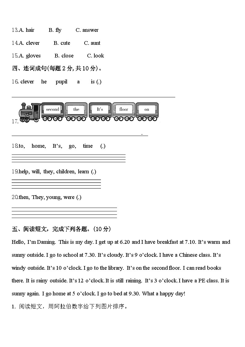 连云港市东海县2023-2024学年四下英语期中监测试题含答案第2页