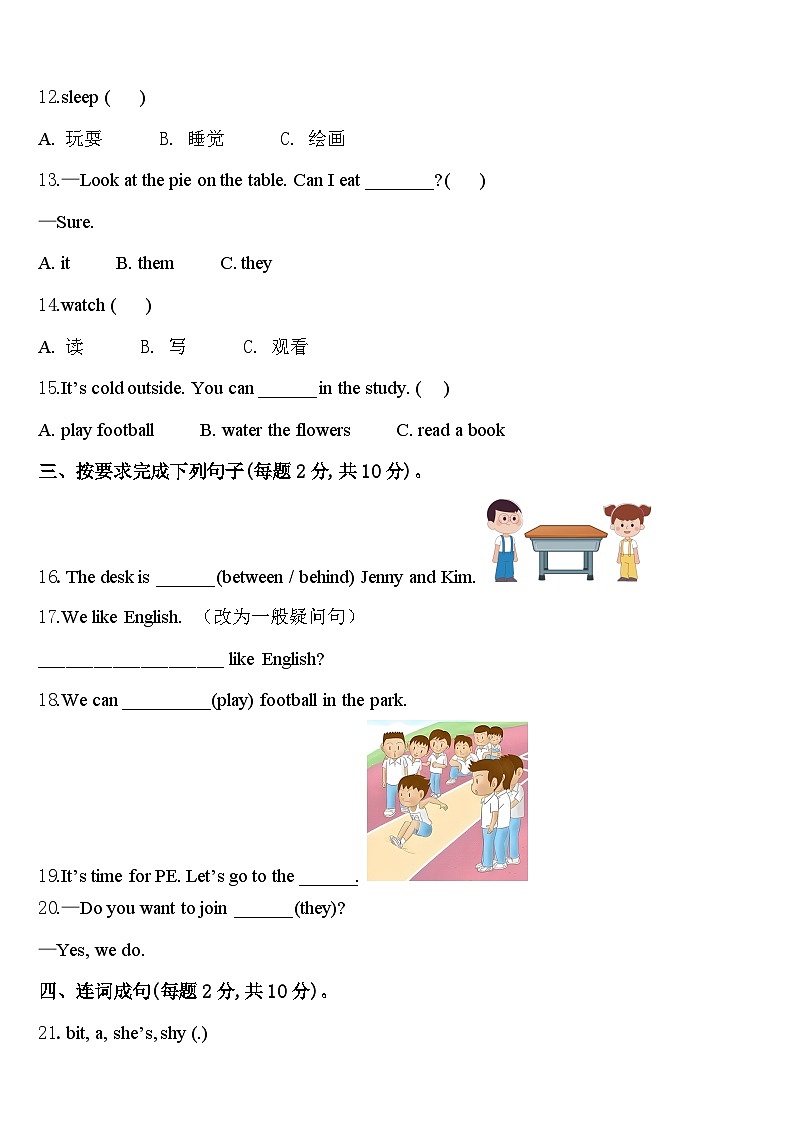 那曲地区尼玛县2024年英语四年级第二学期期中质量跟踪监视模拟试题含答案02