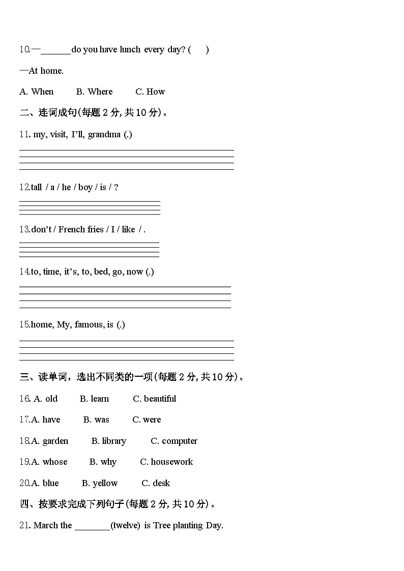 那曲地区聂荣县2024届英语四下期中调研模拟试题含答案02