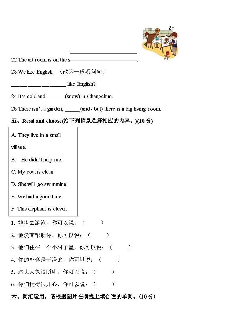 那曲地区聂荣县2024届英语四下期中调研模拟试题含答案03