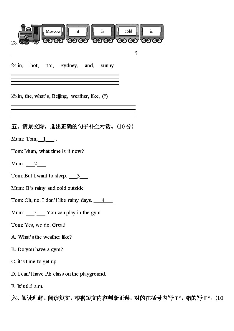 遂昌县2023-2024学年四年级英语第二学期期中达标检测试题含答案第3页