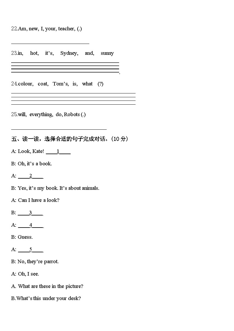 通化市梅河口市2024年英语四下期中检测试题含答案第3页